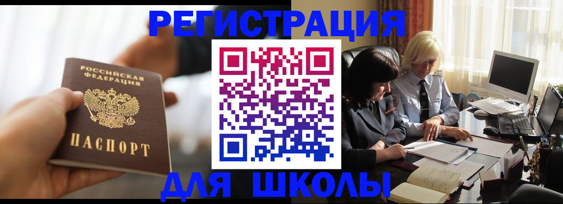 прописка в квартире в Обояни