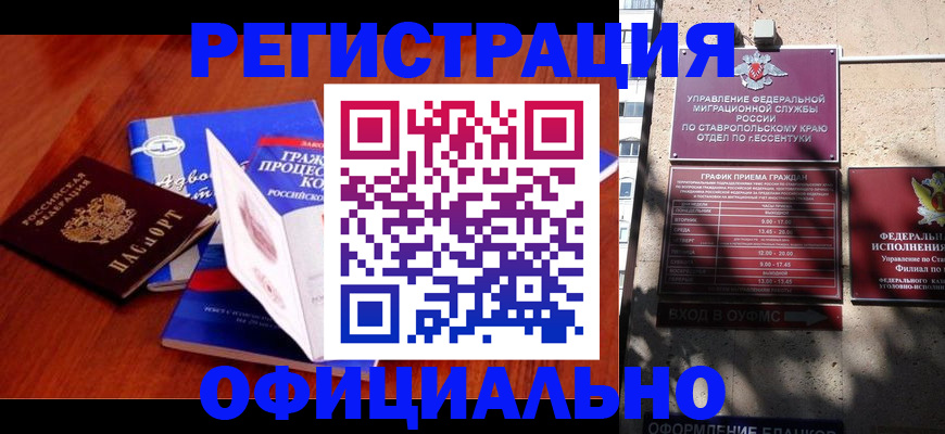 прописка регистрация в Обояни